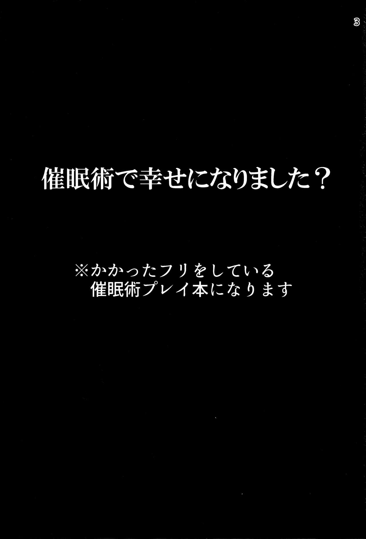 [ねぎりん堂 (大島ハイジ)] 催眠術でしあわせになりました (ディズニー ツイステッドワンダーランド)