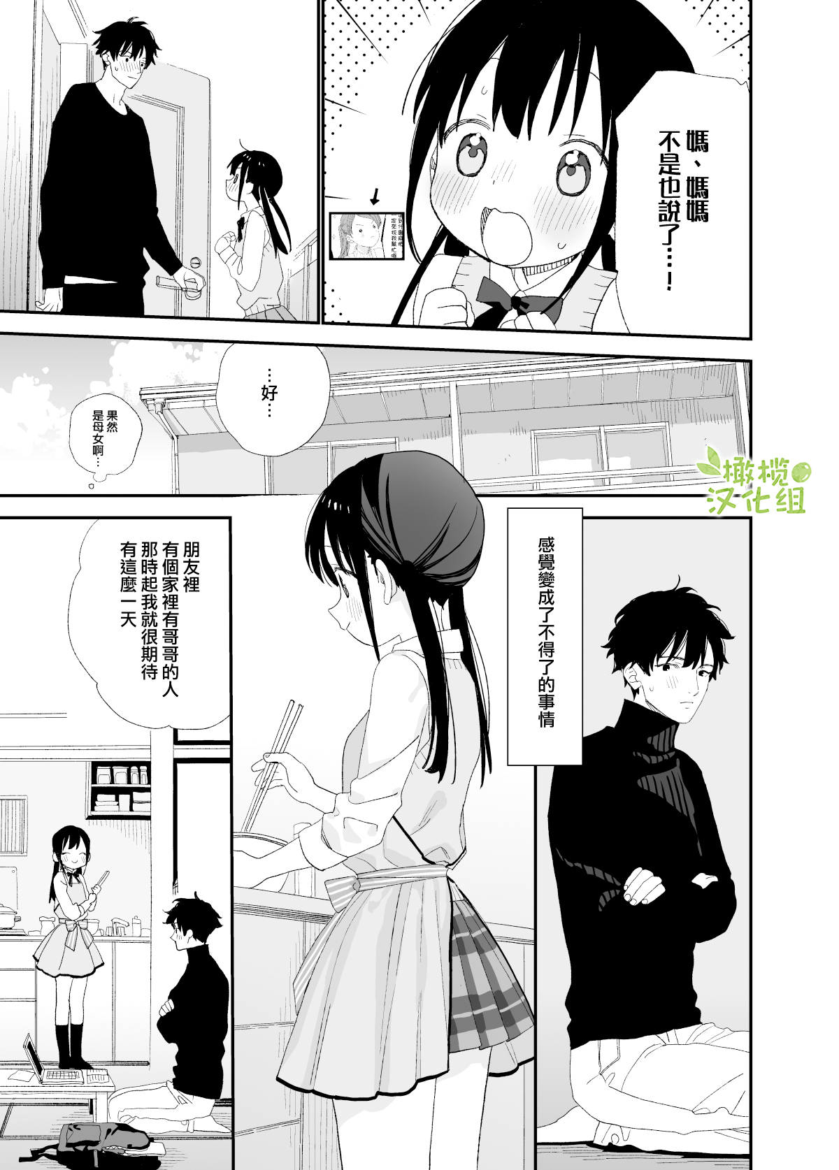 [Sサイズ] またたび荘のシロくん