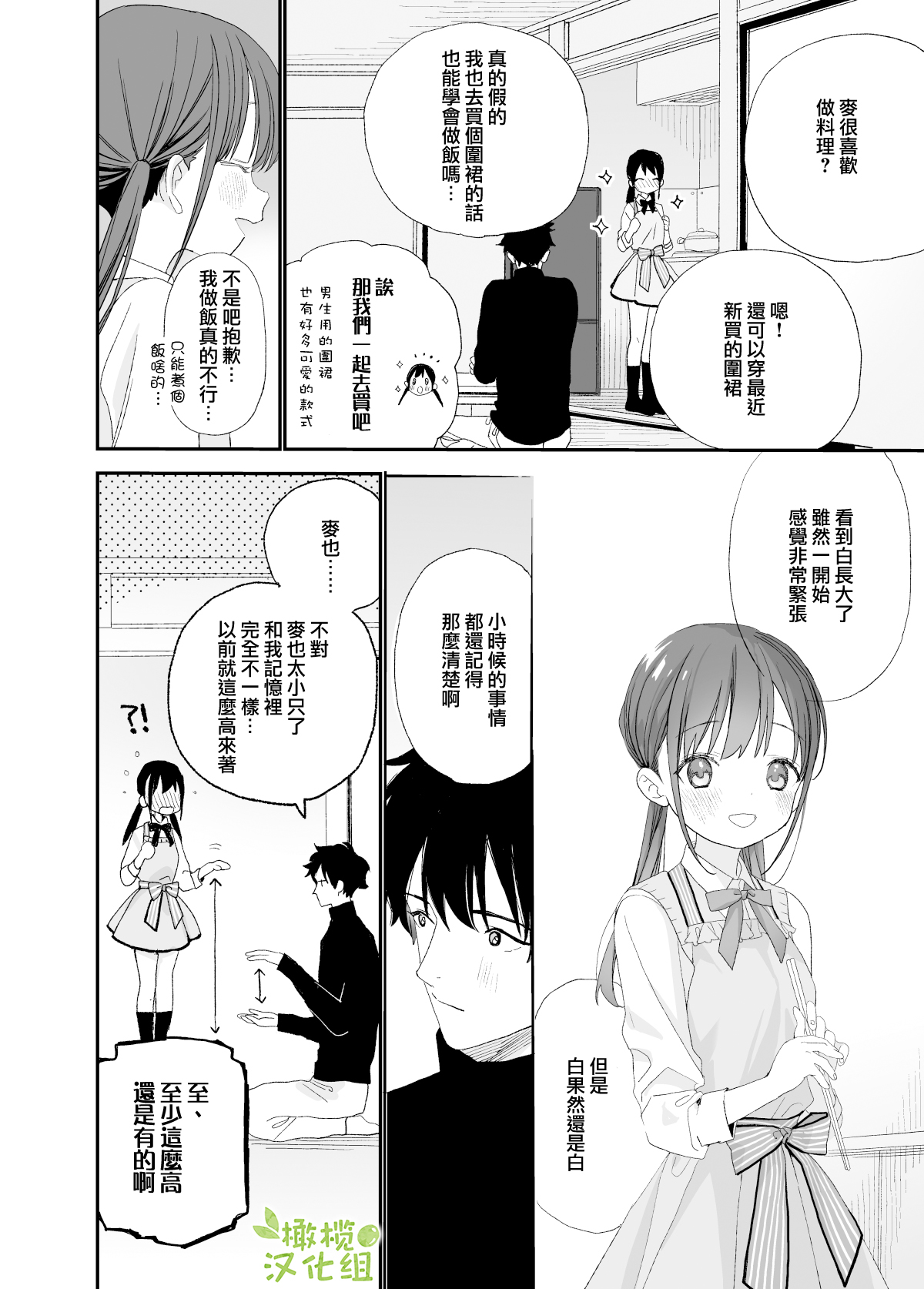 [Sサイズ] またたび荘のシロくん