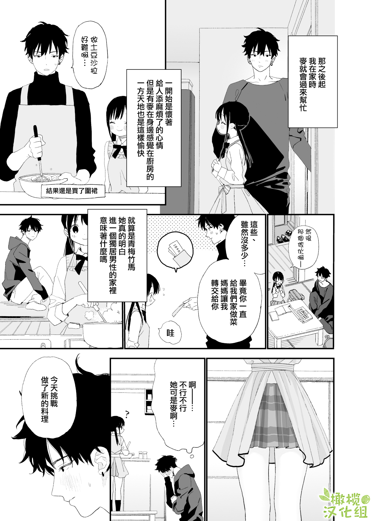 [Sサイズ] またたび荘のシロくん
