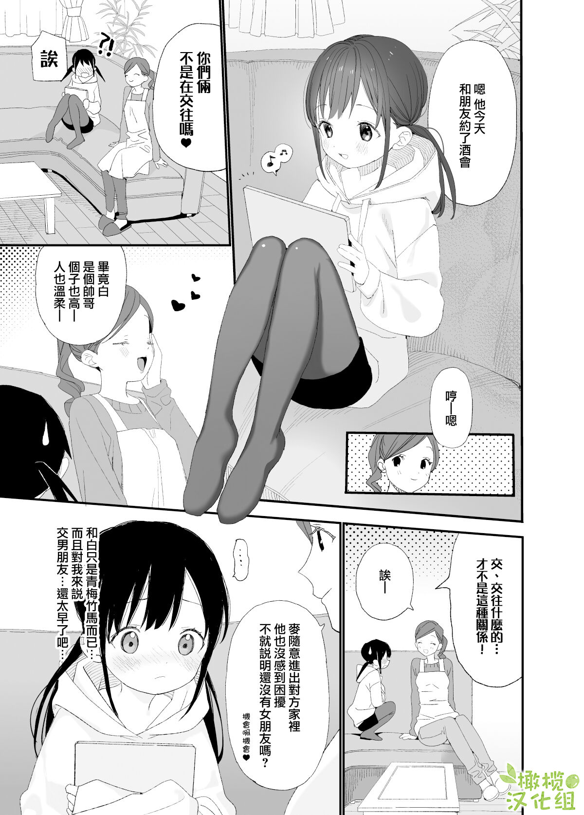 [Sサイズ] またたび荘のシロくん