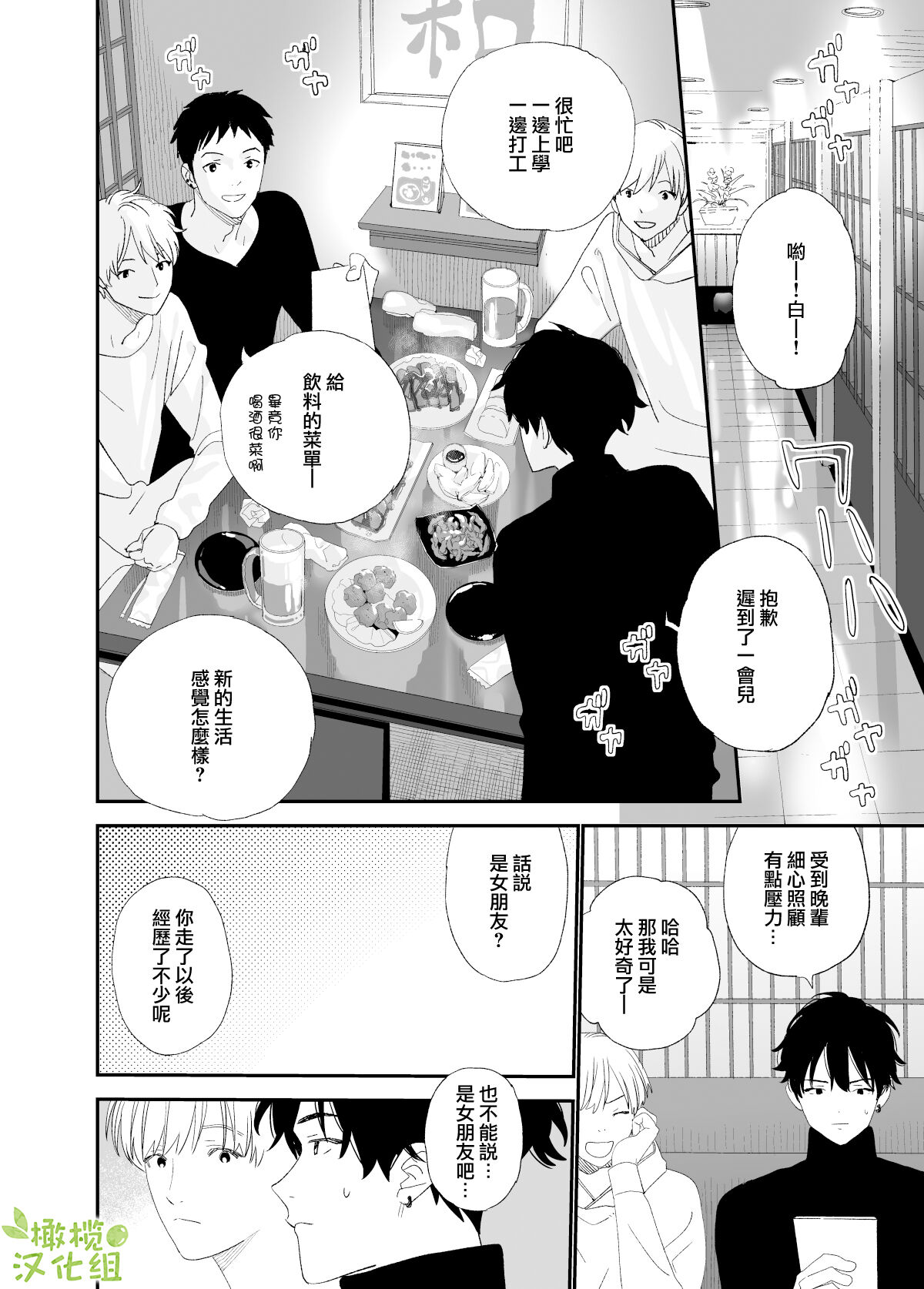 [Sサイズ] またたび荘のシロくん