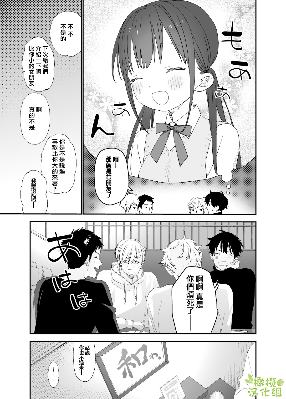 [Sサイズ] またたび荘のシロくん