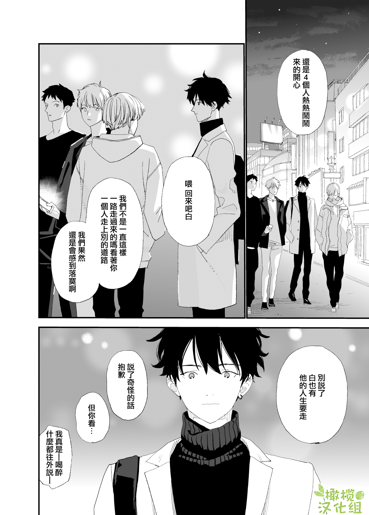 [Sサイズ] またたび荘のシロくん