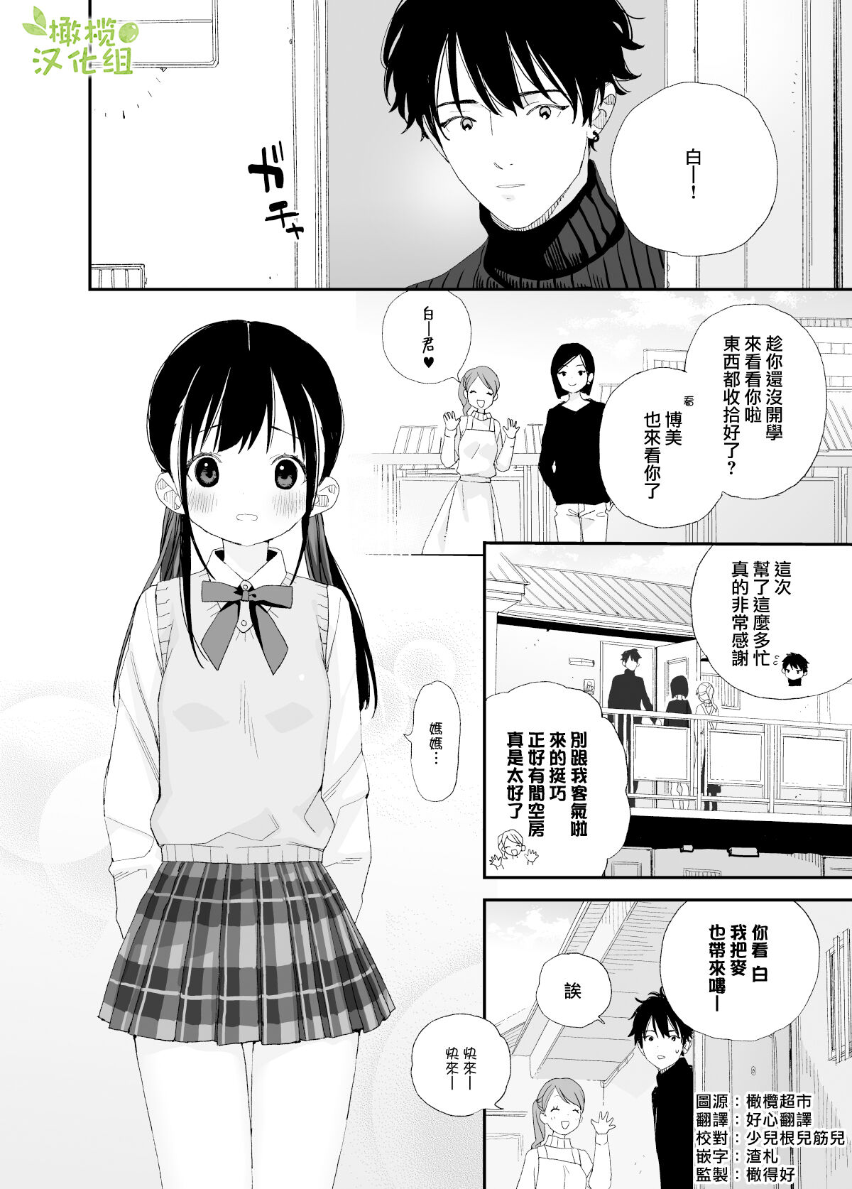 [Sサイズ] またたび荘のシロくん