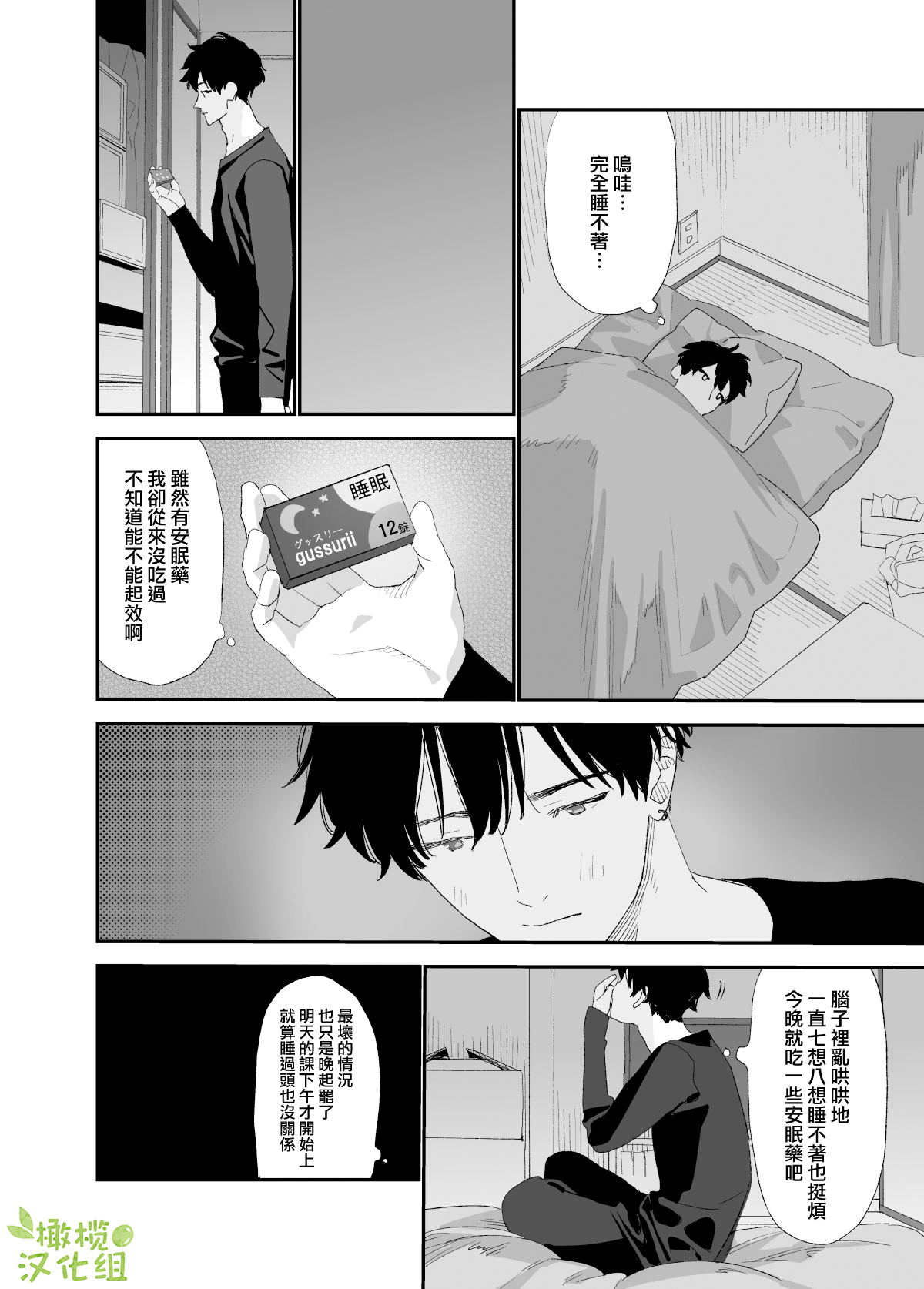[Sサイズ] またたび荘のシロくん