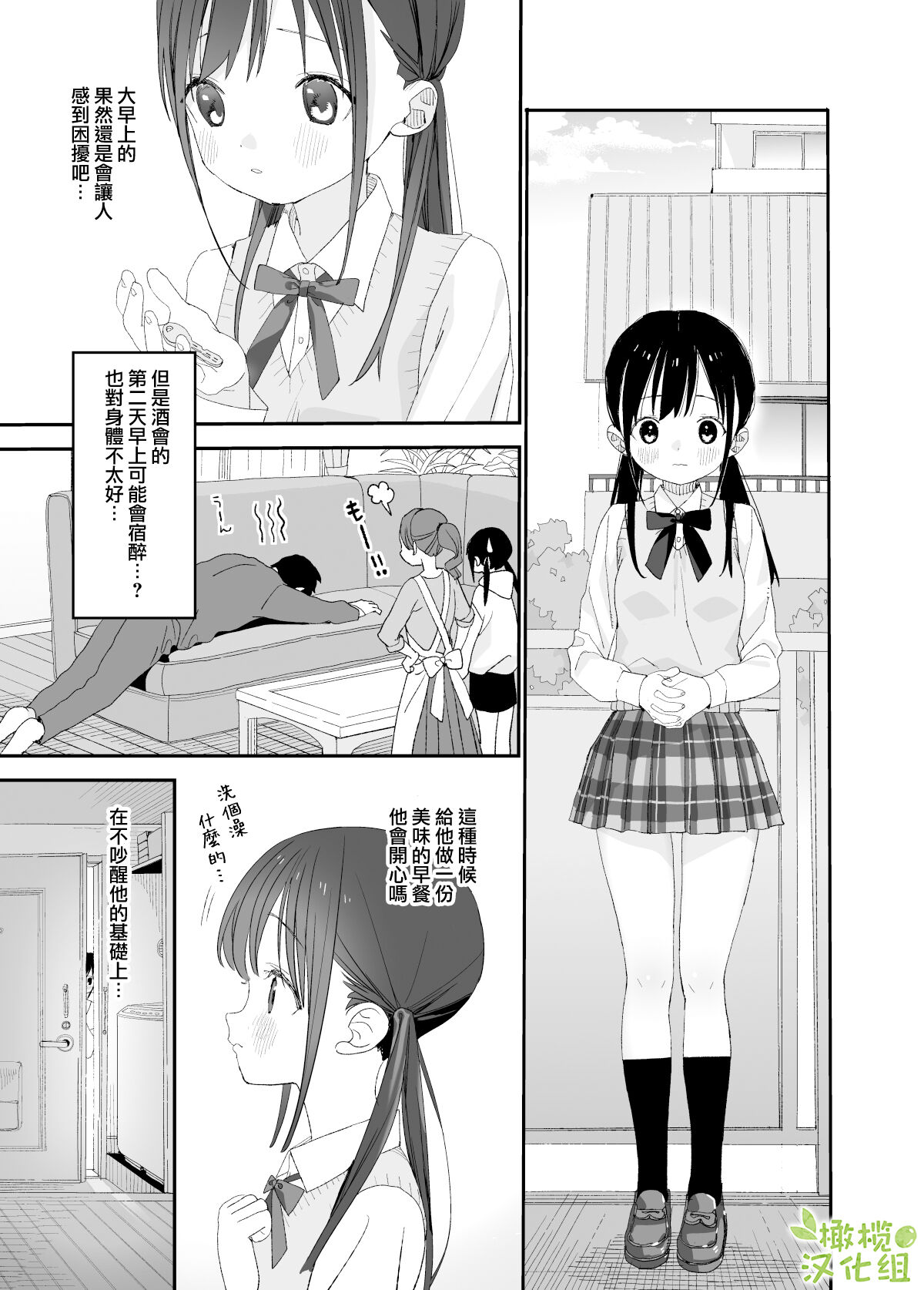 [Sサイズ] またたび荘のシロくん