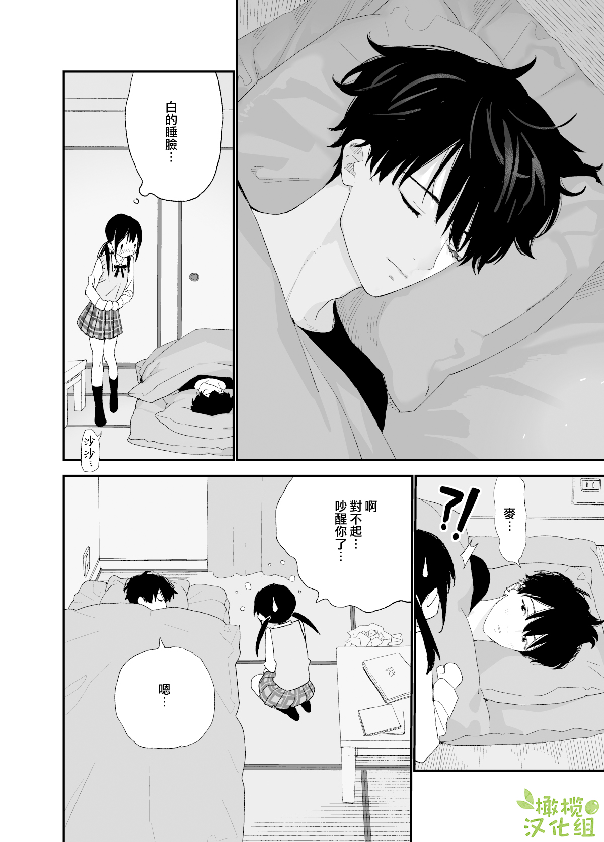 [Sサイズ] またたび荘のシロくん
