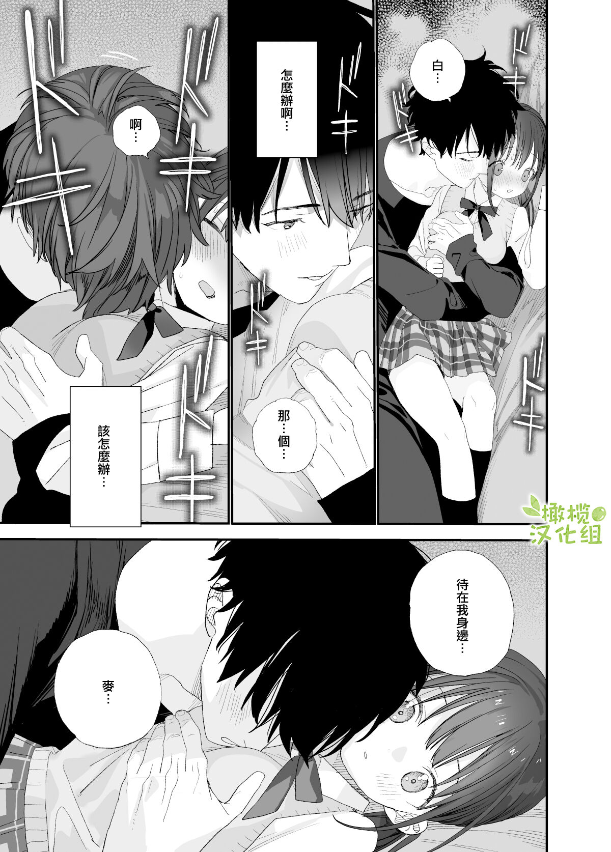 [Sサイズ] またたび荘のシロくん