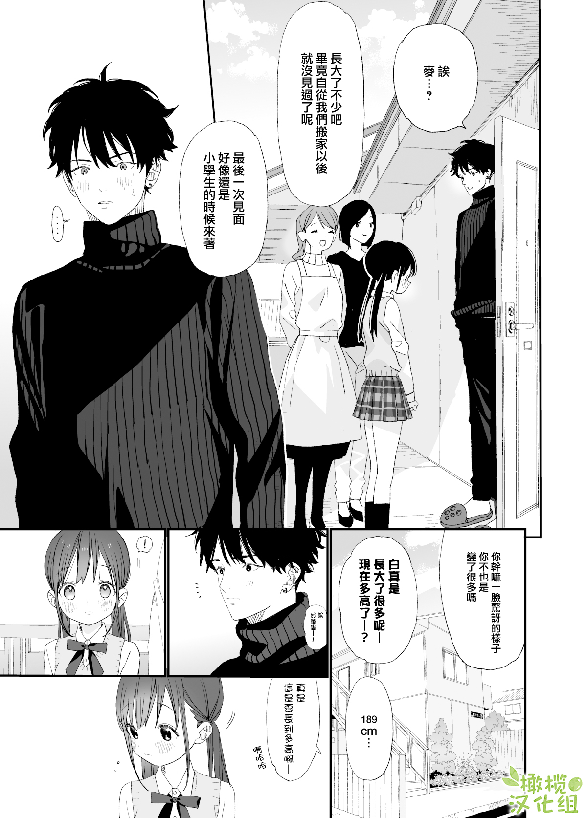 [Sサイズ] またたび荘のシロくん