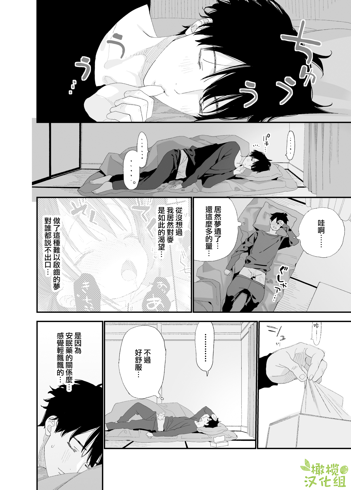 [Sサイズ] またたび荘のシロくん