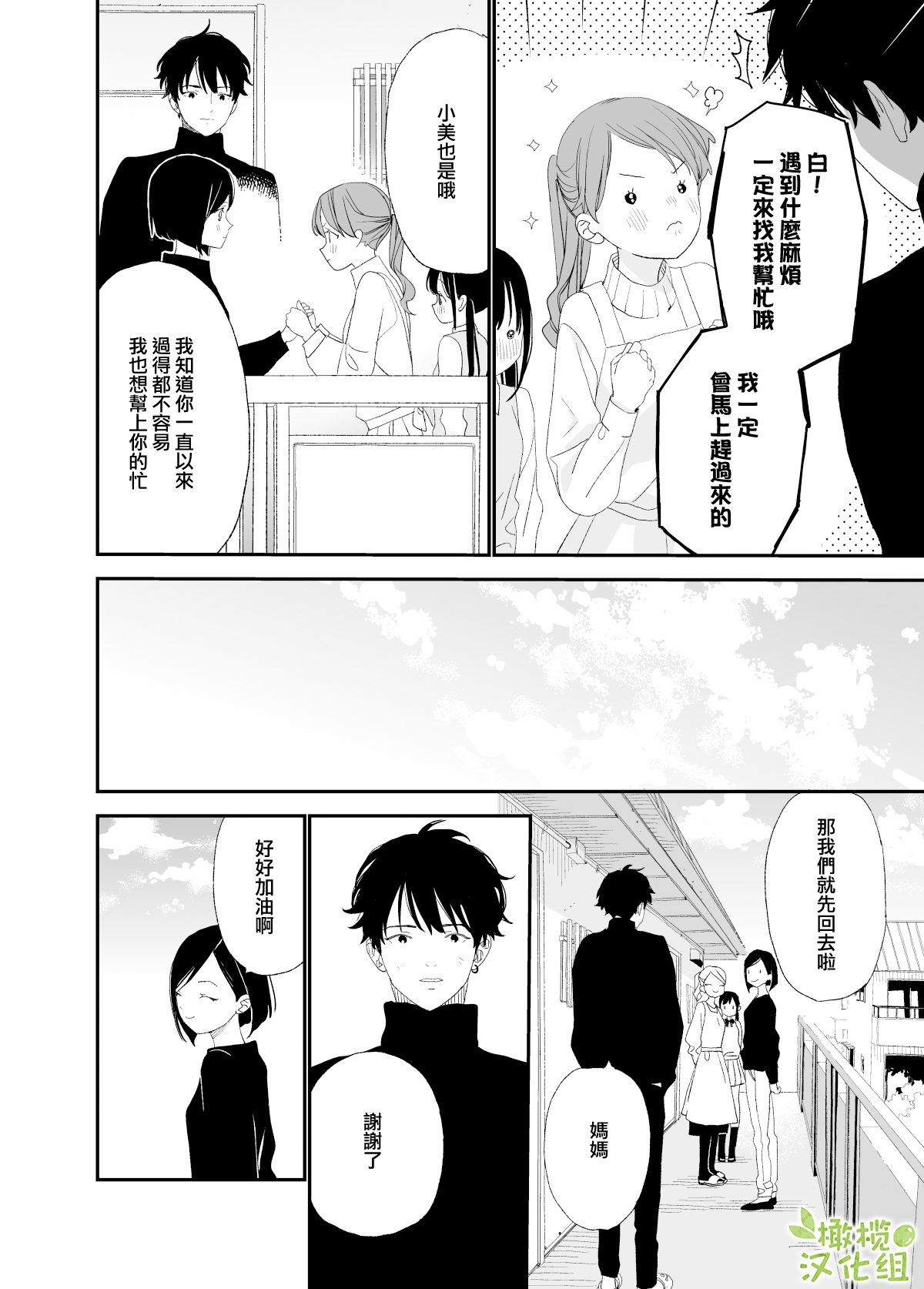 [Sサイズ] またたび荘のシロくん