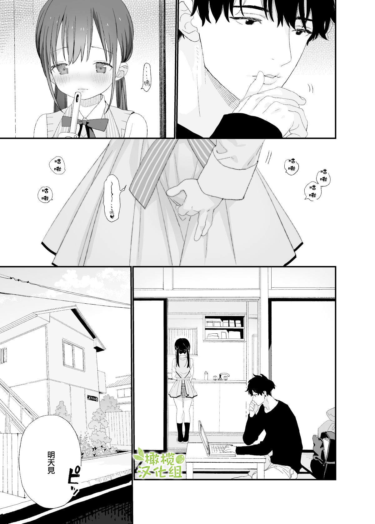 [Sサイズ] またたび荘のシロくん