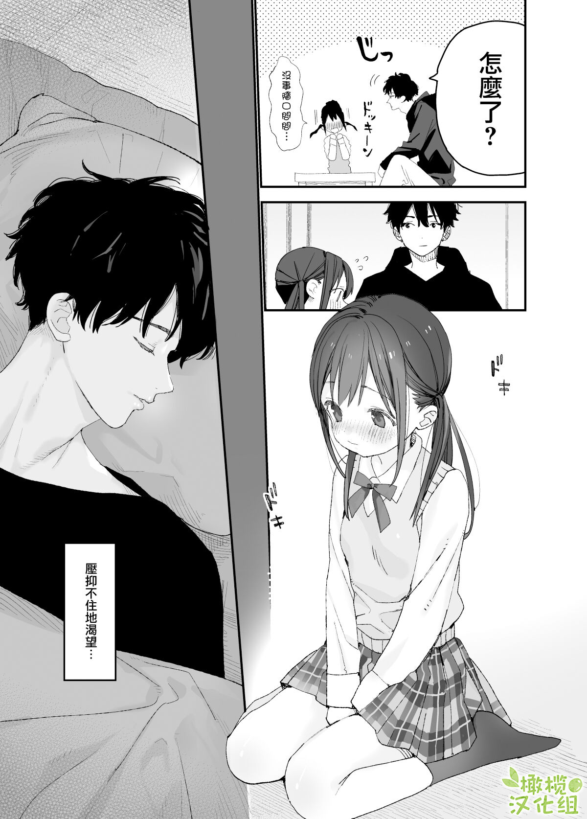 [Sサイズ] またたび荘のシロくん
