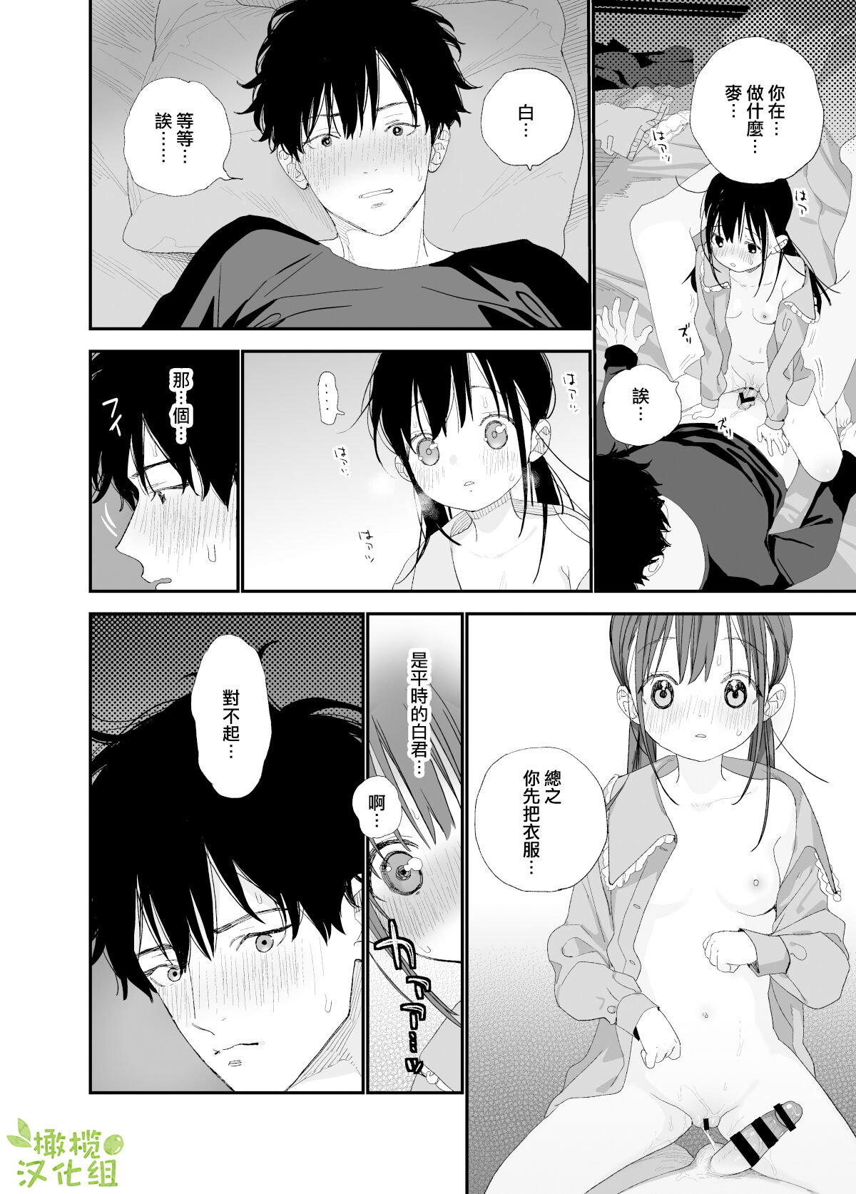 [Sサイズ] またたび荘のシロくん