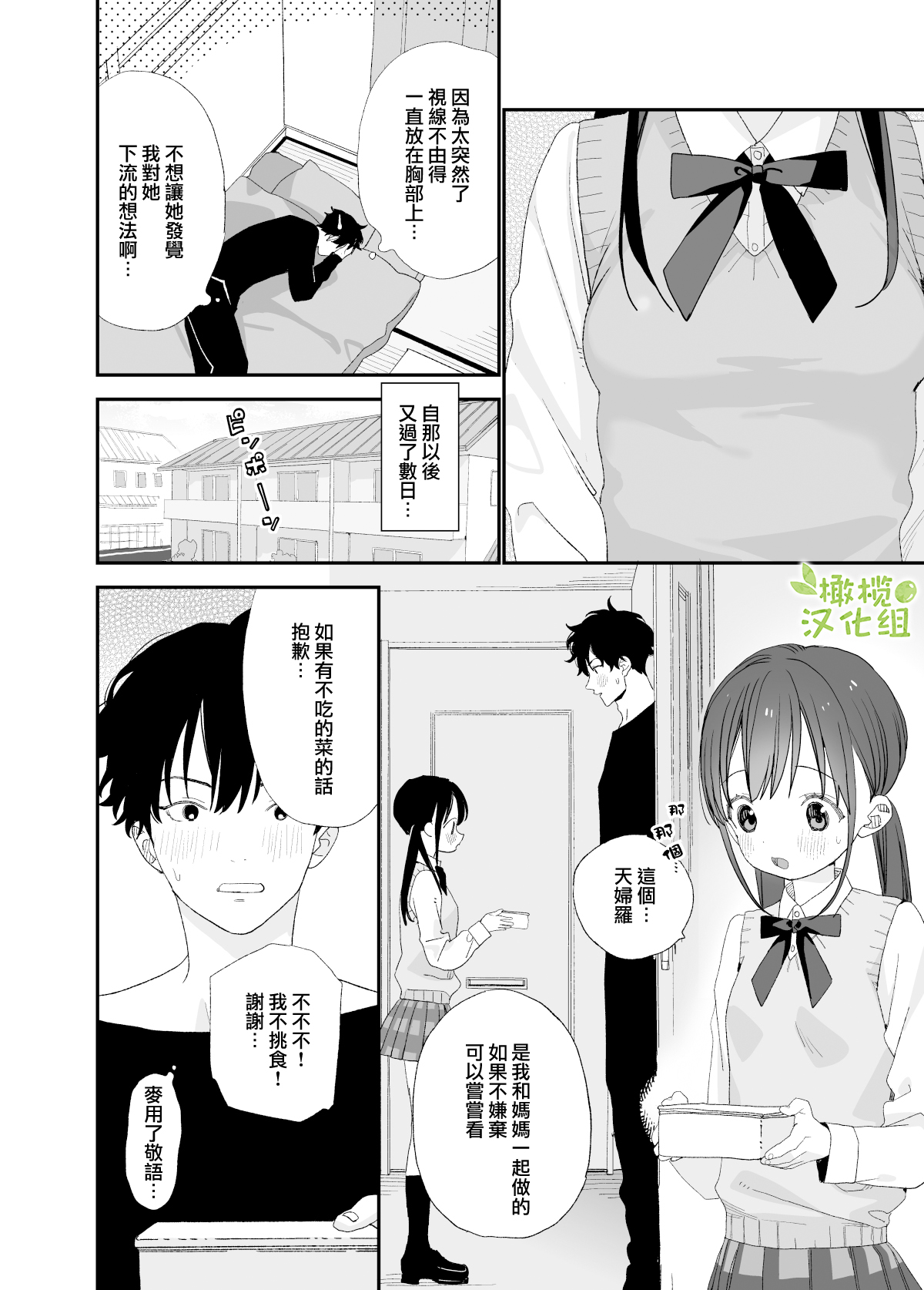 [Sサイズ] またたび荘のシロくん
