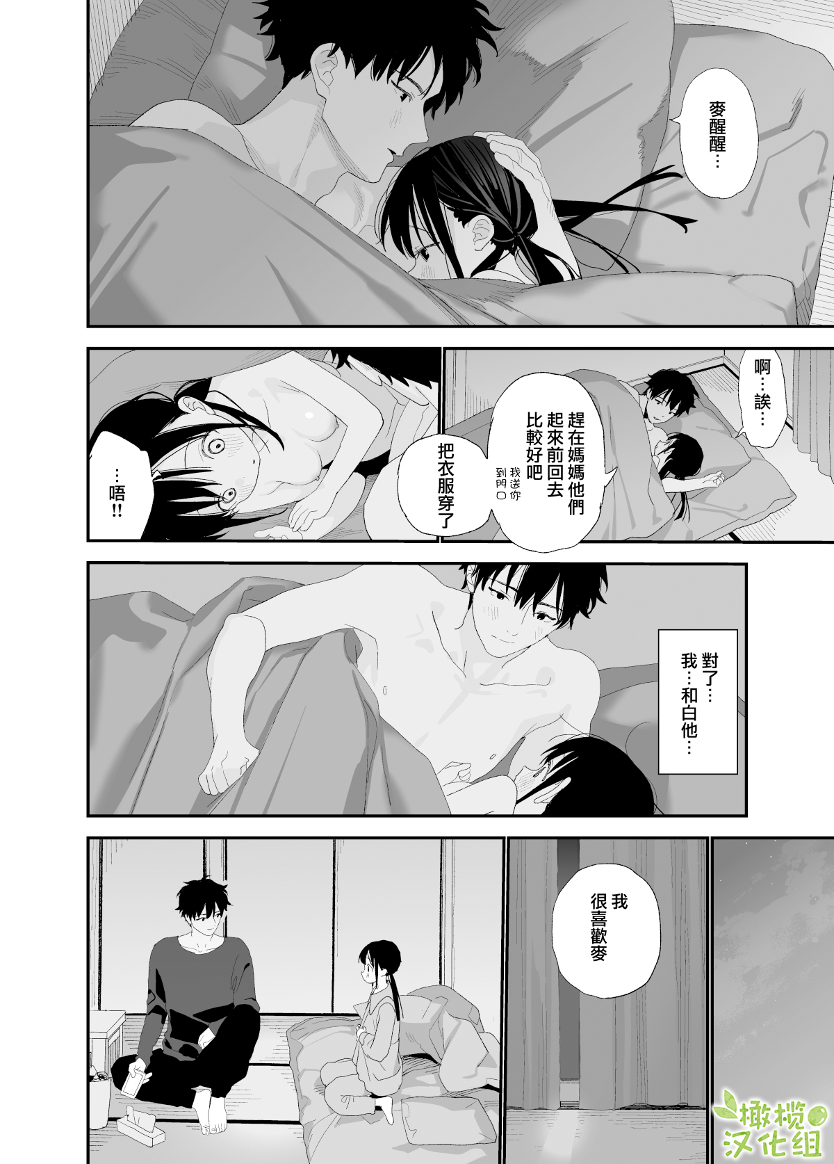 [Sサイズ] またたび荘のシロくん