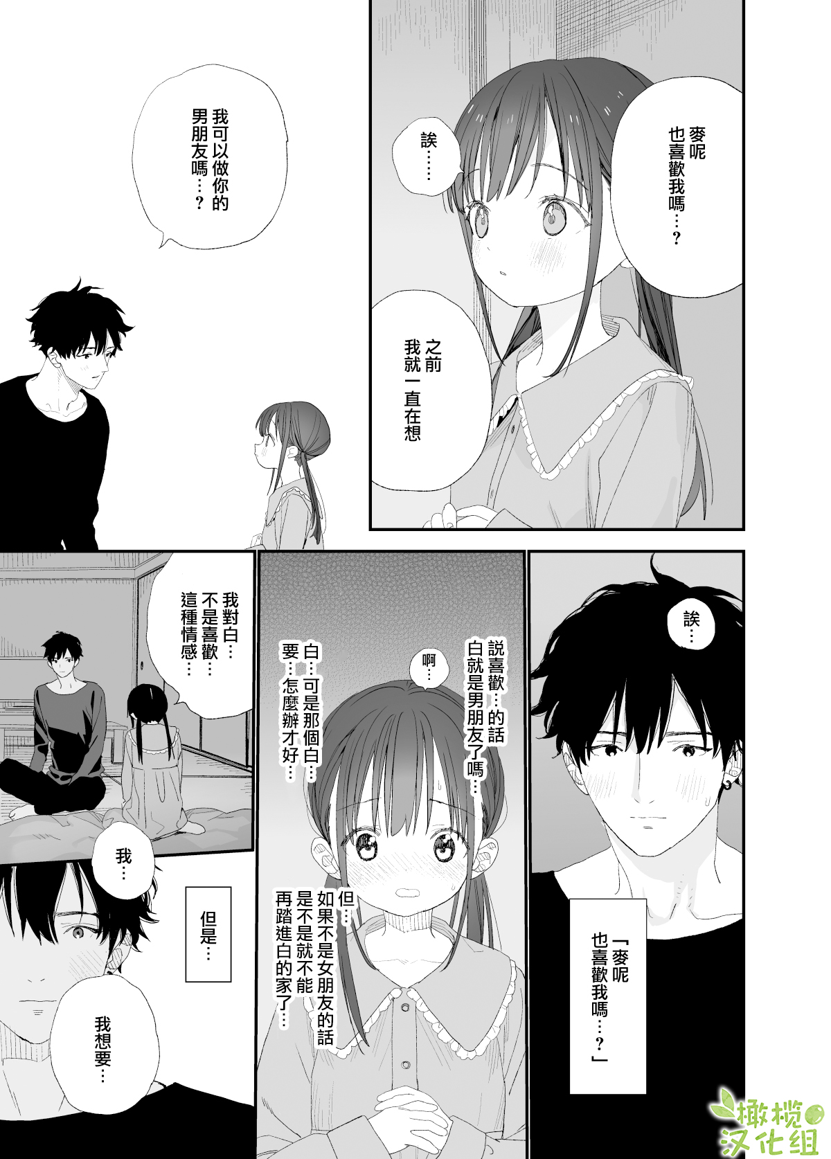 [Sサイズ] またたび荘のシロくん