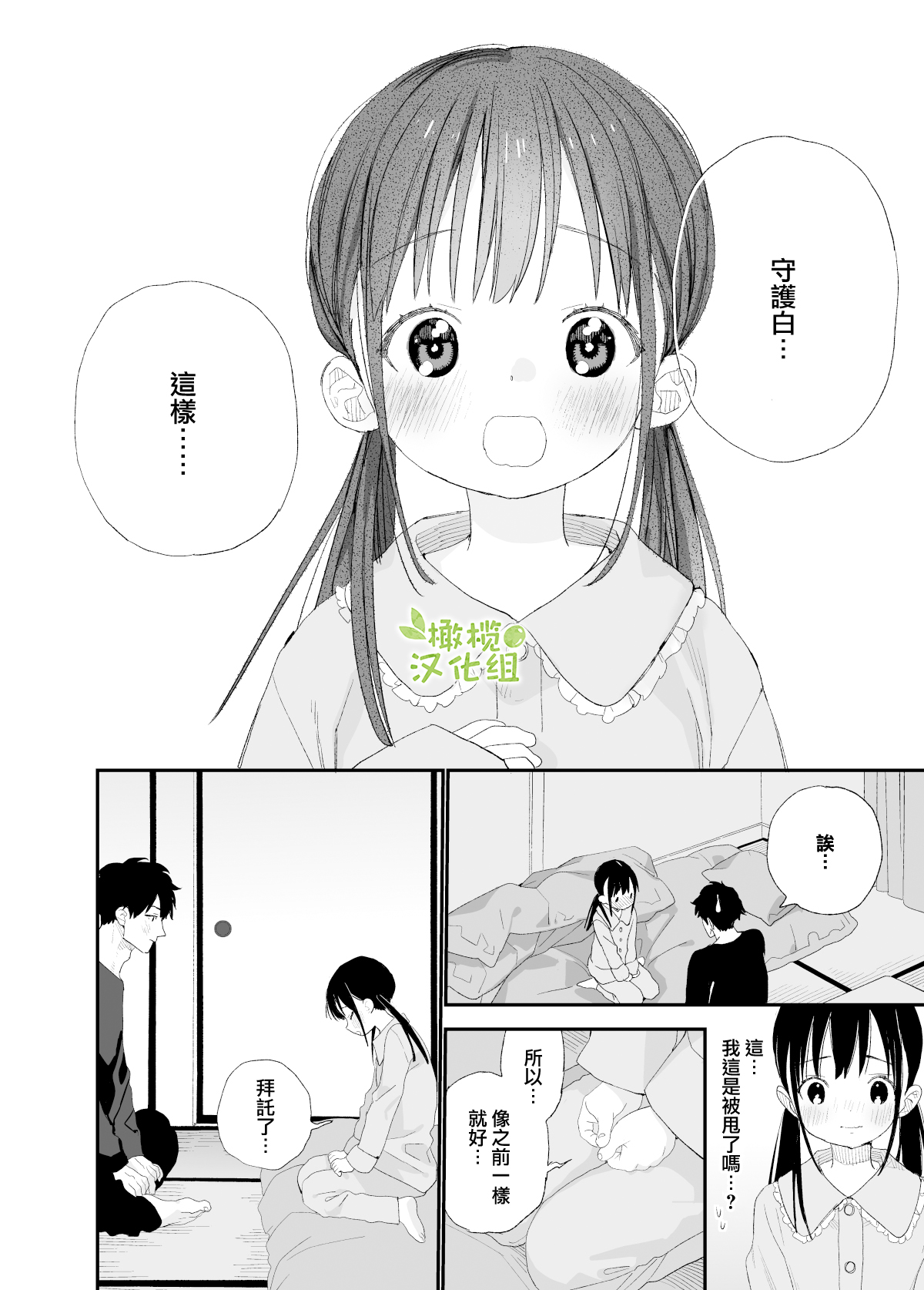 [Sサイズ] またたび荘のシロくん