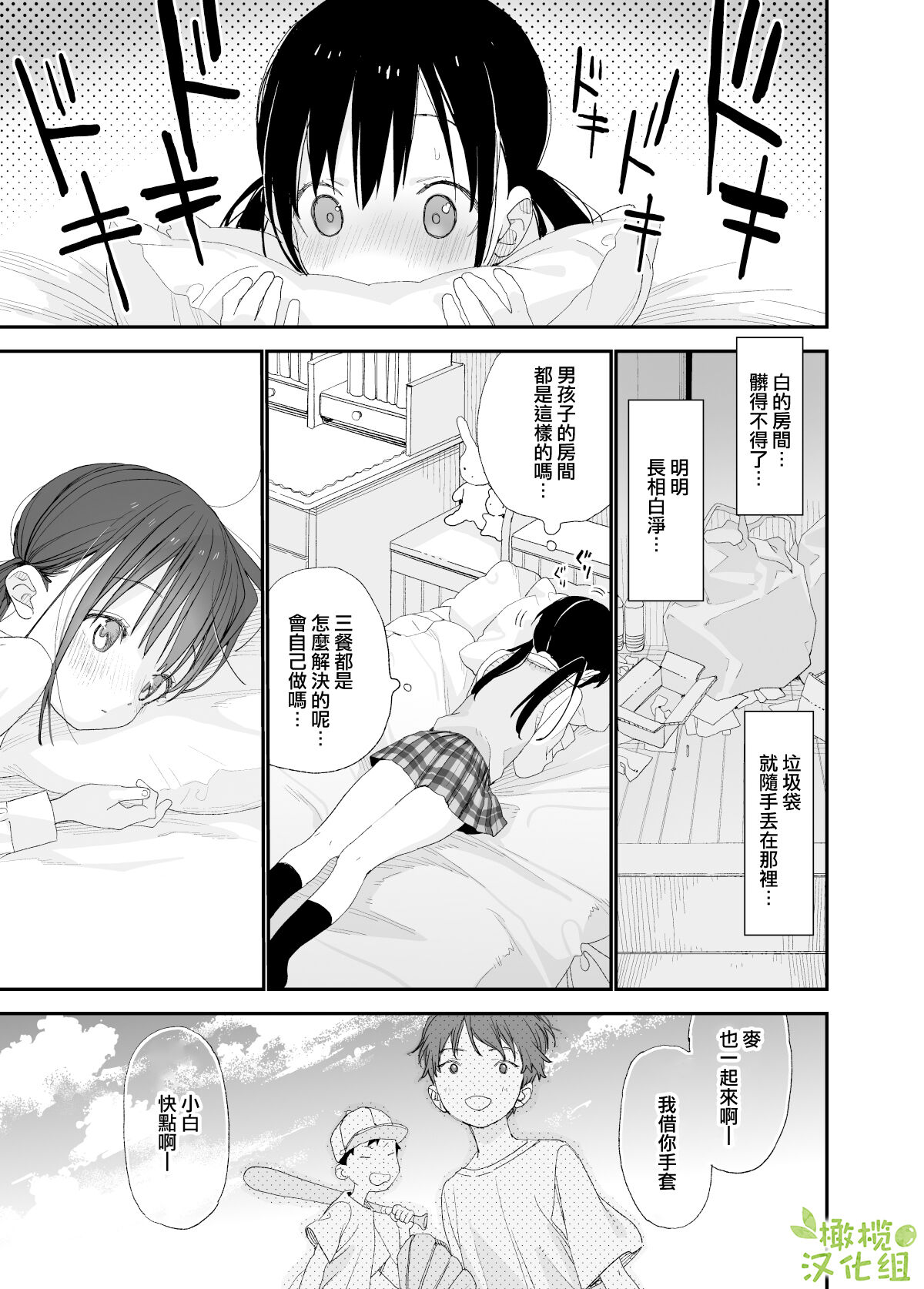 [Sサイズ] またたび荘のシロくん