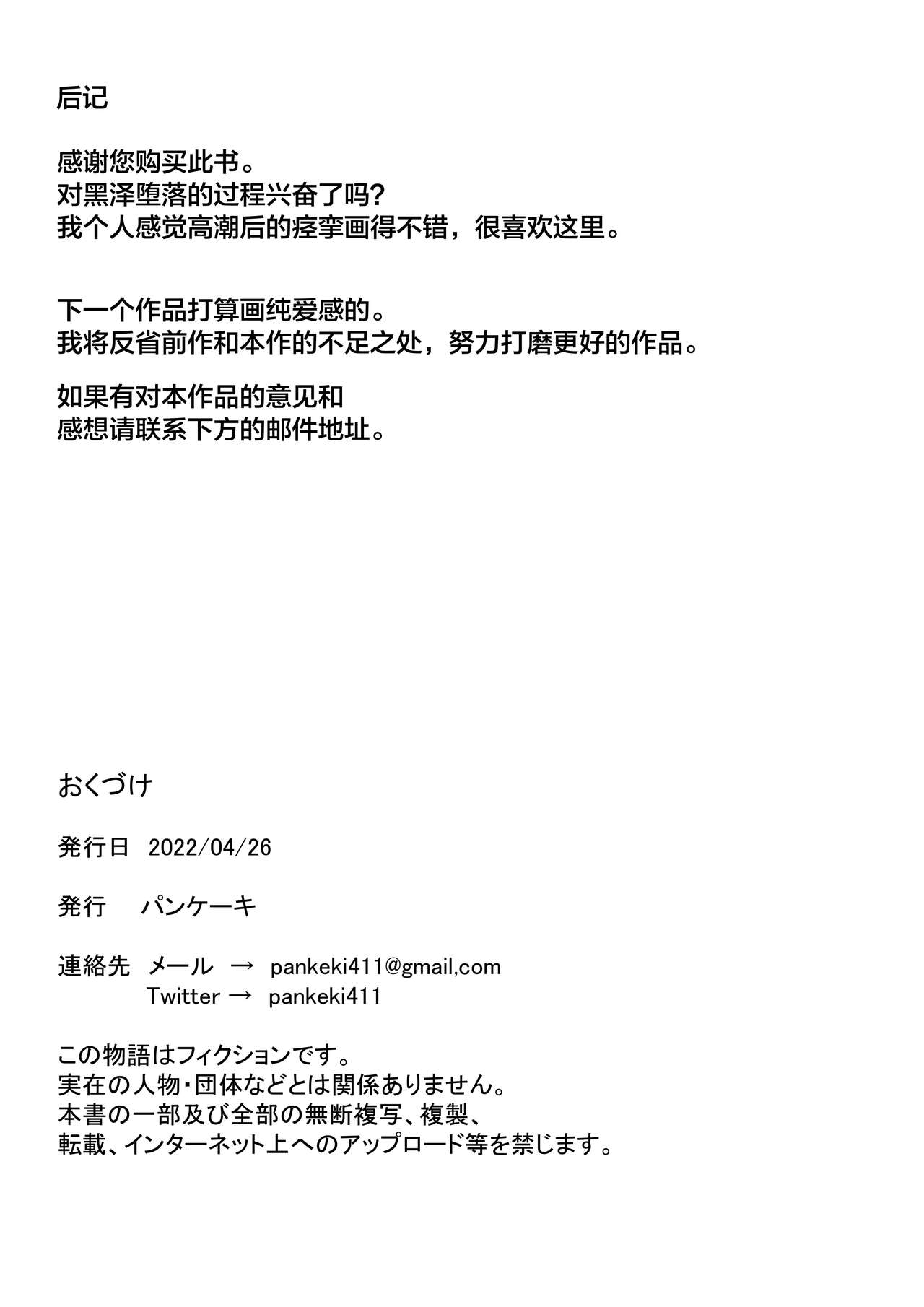 [パンケーキ] 友達の彼女が無防備過ぎて襲ってしまう話 [中国翻訳]