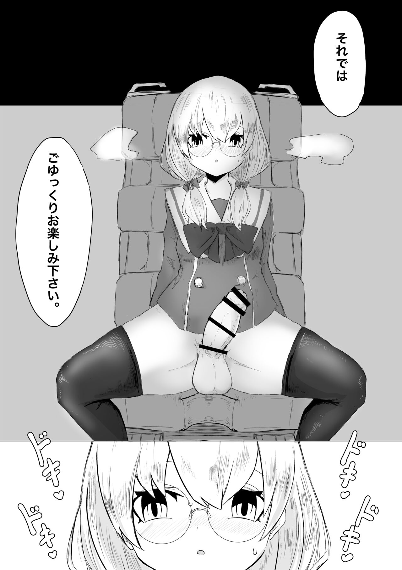 二人のふたなり物語