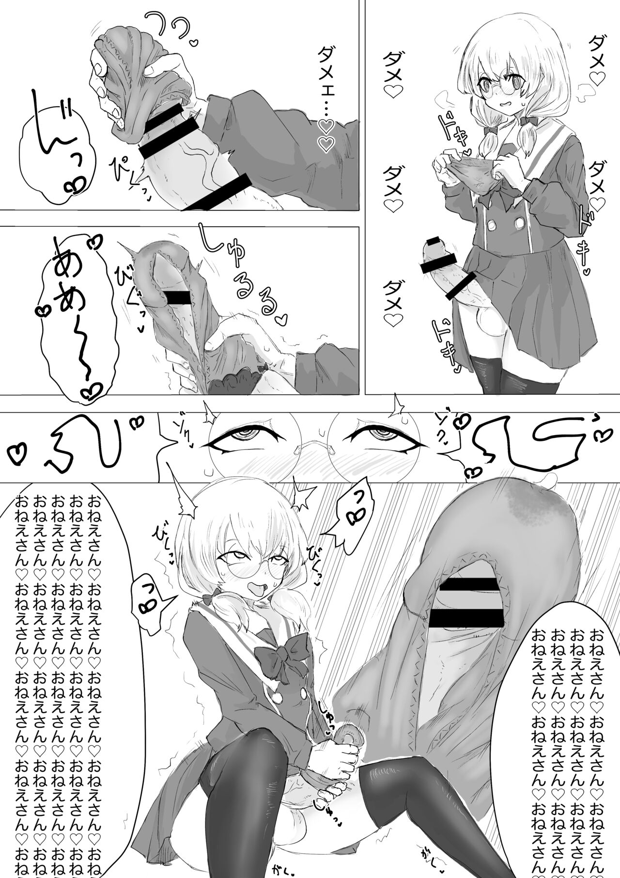 電動もなか ふたなり体験エステサロン。