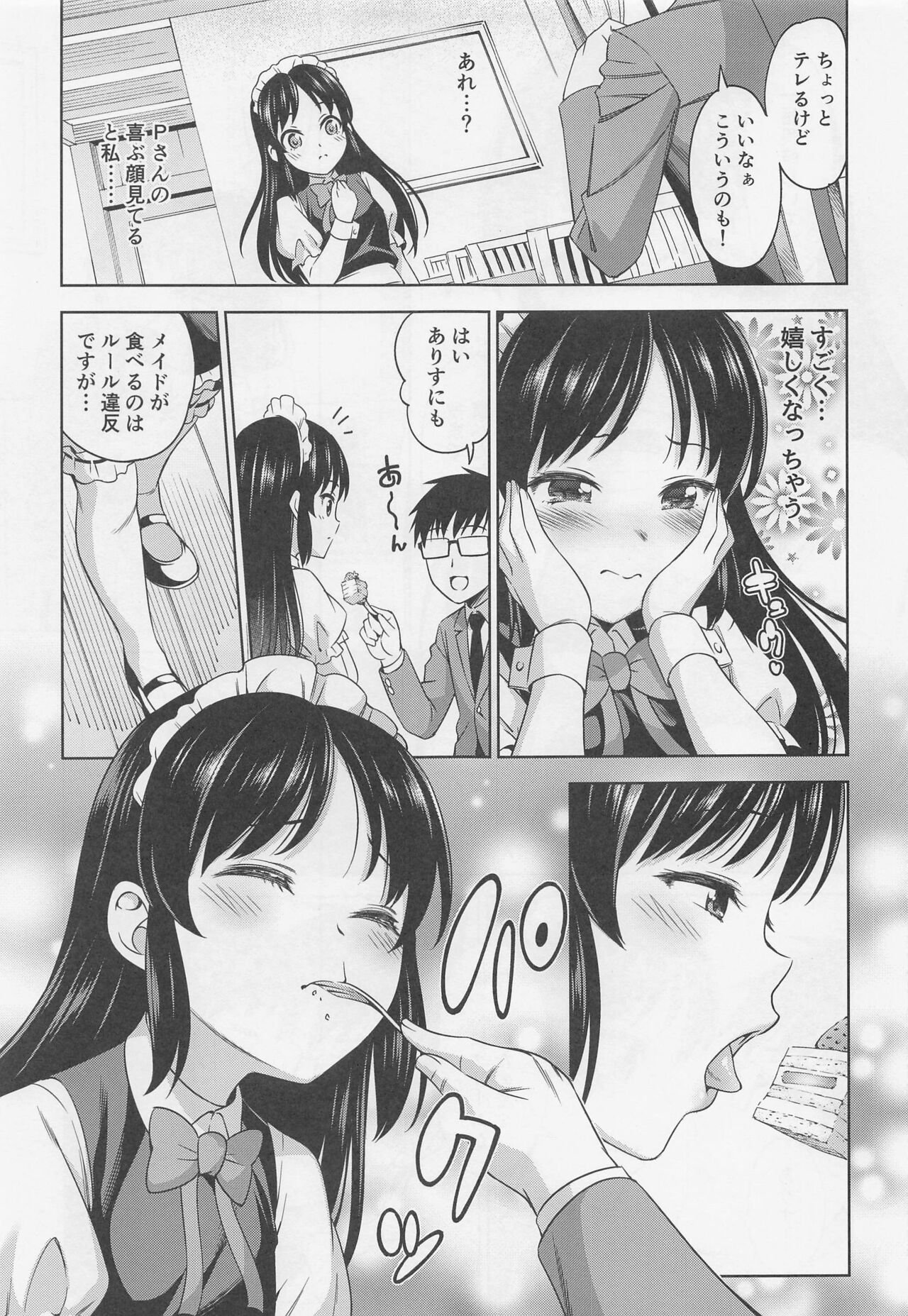 (COMIC1☆20) [ハンサム兄貴 (アスヒロ)] カフェタチバナへようこそ (アイドルマスター シンデレラガールズ)