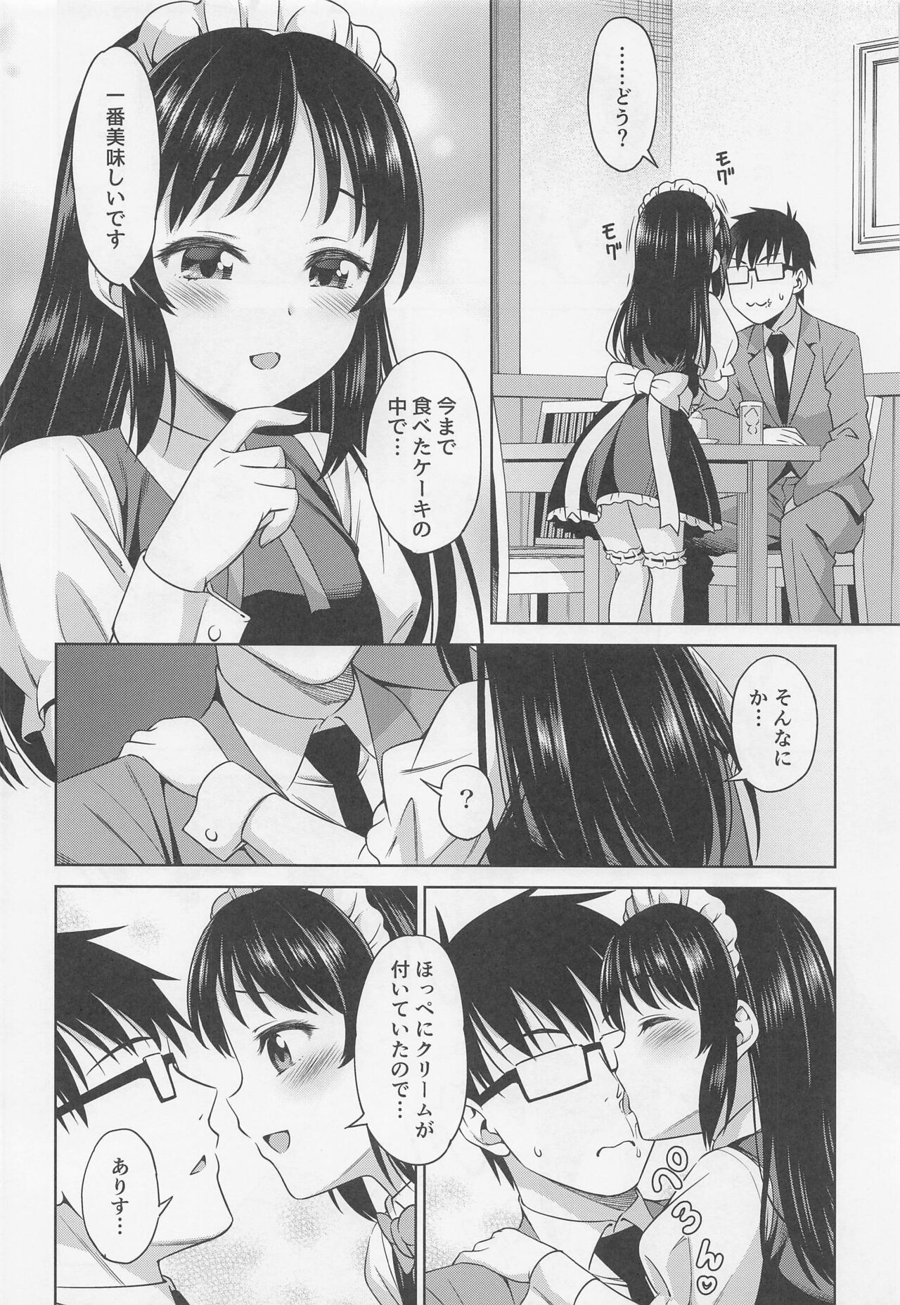 (COMIC1☆20) [ハンサム兄貴 (アスヒロ)] カフェタチバナへようこそ (アイドルマスター シンデレラガールズ)