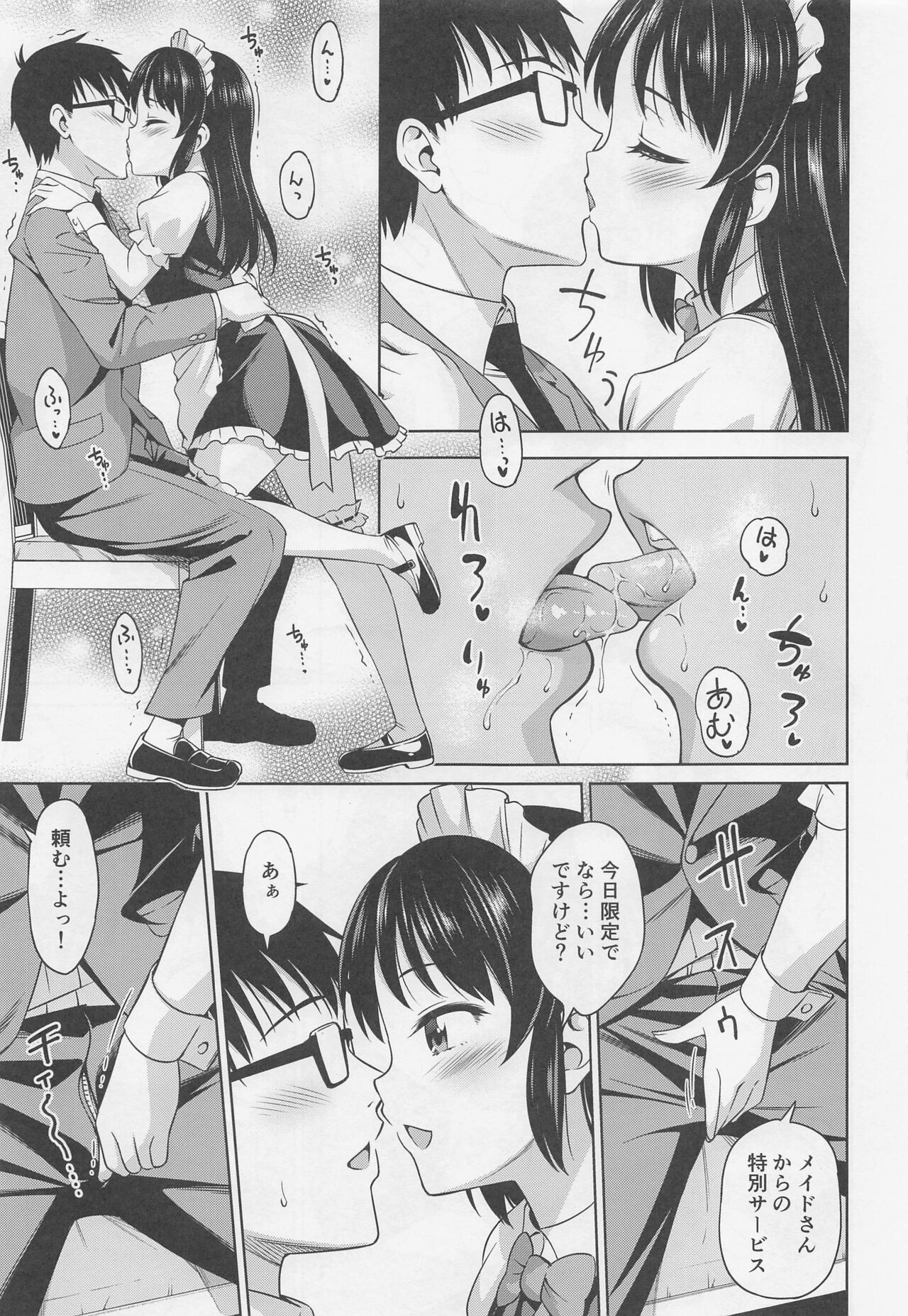 (COMIC1☆20) [ハンサム兄貴 (アスヒロ)] カフェタチバナへようこそ (アイドルマスター シンデレラガールズ)