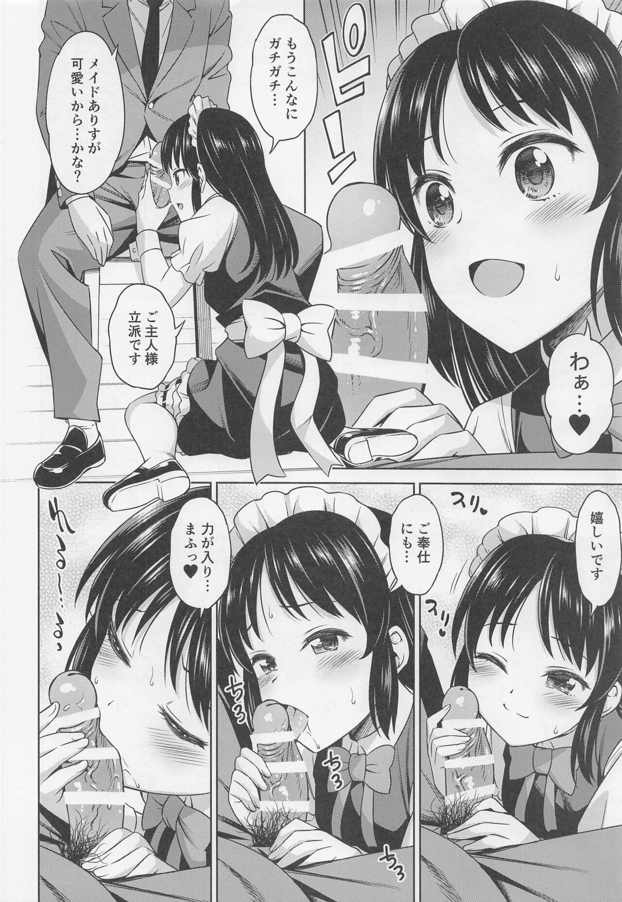 (COMIC1☆20) [ハンサム兄貴 (アスヒロ)] カフェタチバナへようこそ (アイドルマスター シンデレラガールズ)