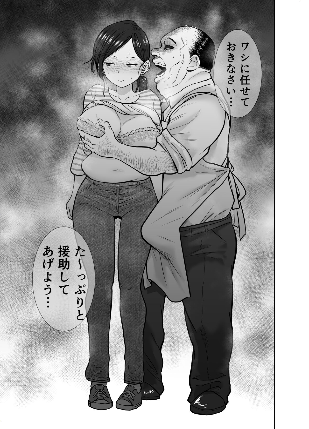ネルメシアン 人妻寝取られ 菅野ひなこ編