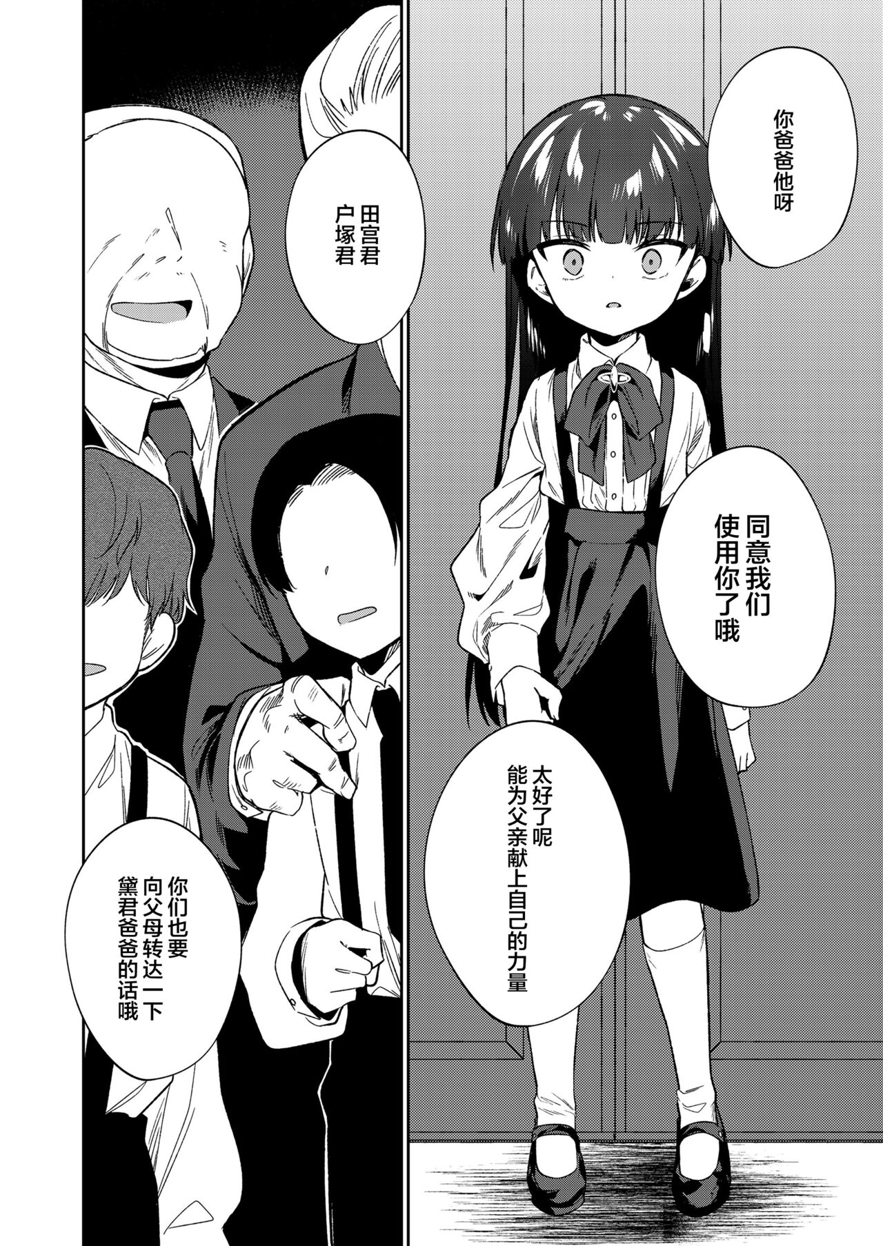 [野際かえで] 僕たちなかま入り (COMIC LO 2022年7月号) [中国翻訳] [DL版]