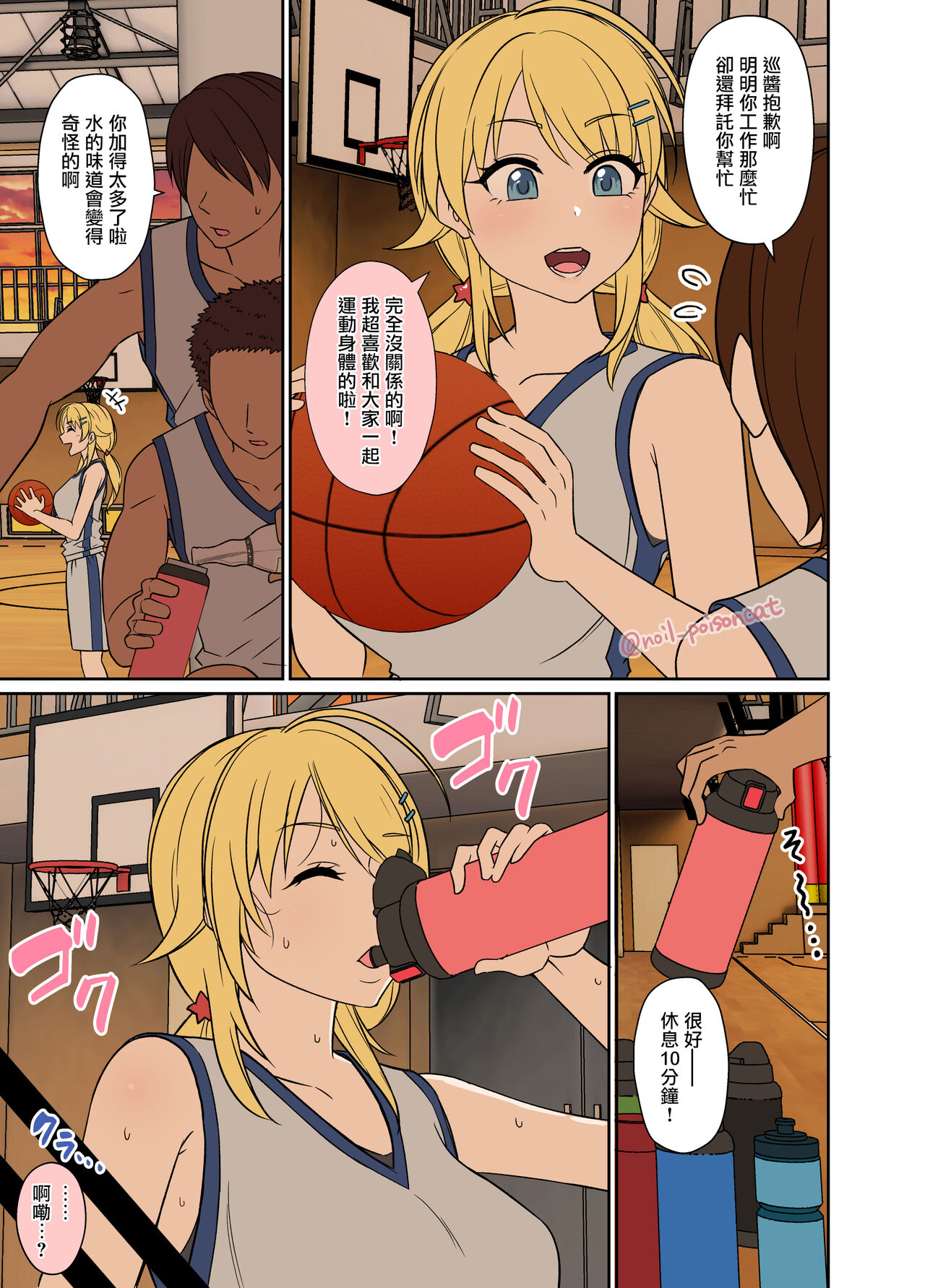 [毒猫ノイル] 八宮めぐるを酔わせて悪いことをする話 (アイドルマスター シャイニーカラーズ) [中国翻訳]