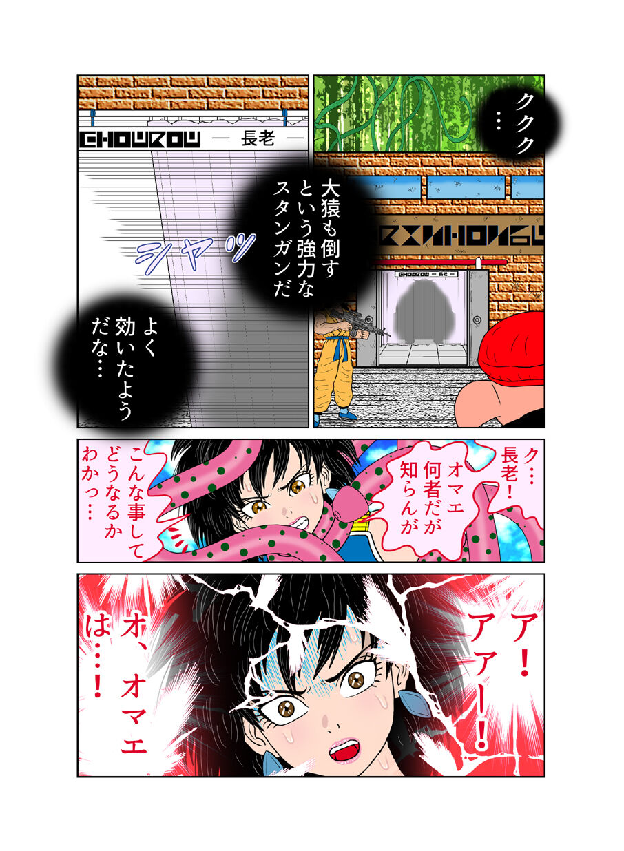 触手の国 しっぽのついた戦闘種族（メス）