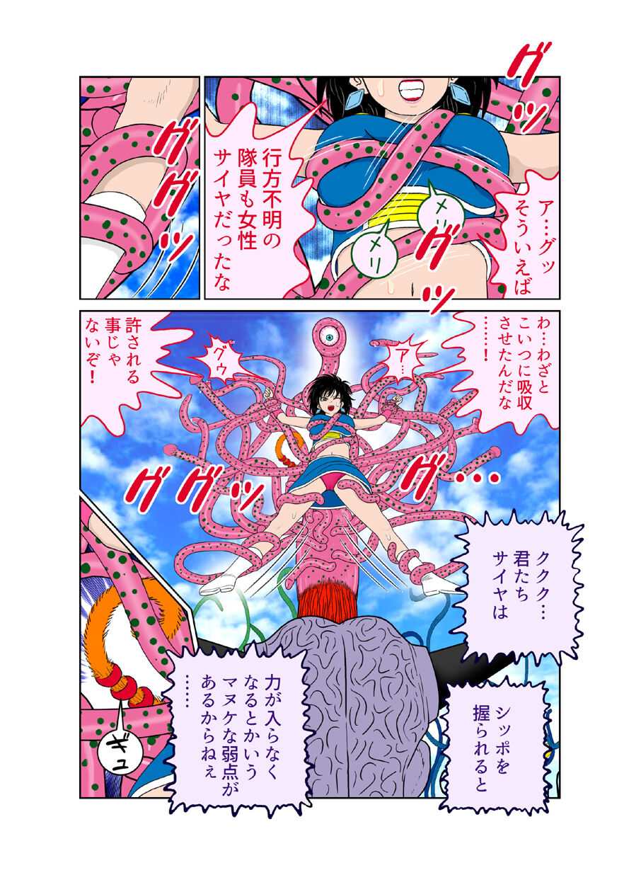 触手の国 しっぽのついた戦闘種族（メス）