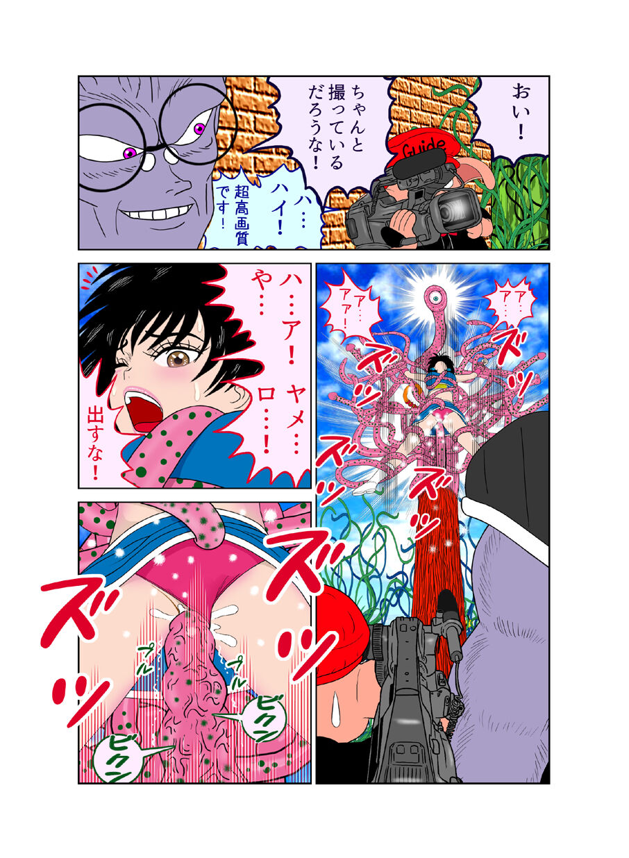 触手の国 しっぽのついた戦闘種族（メス）