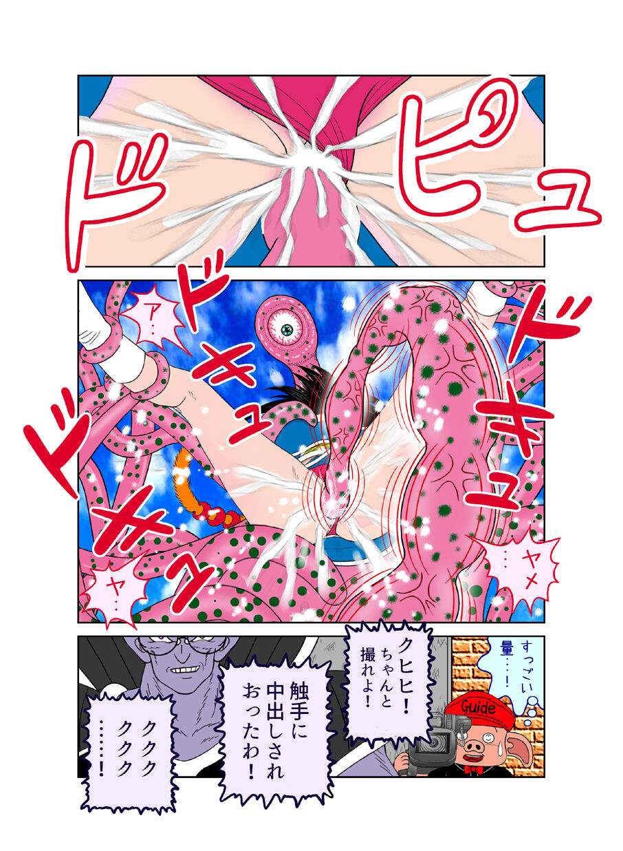 触手の国 しっぽのついた戦闘種族（メス）