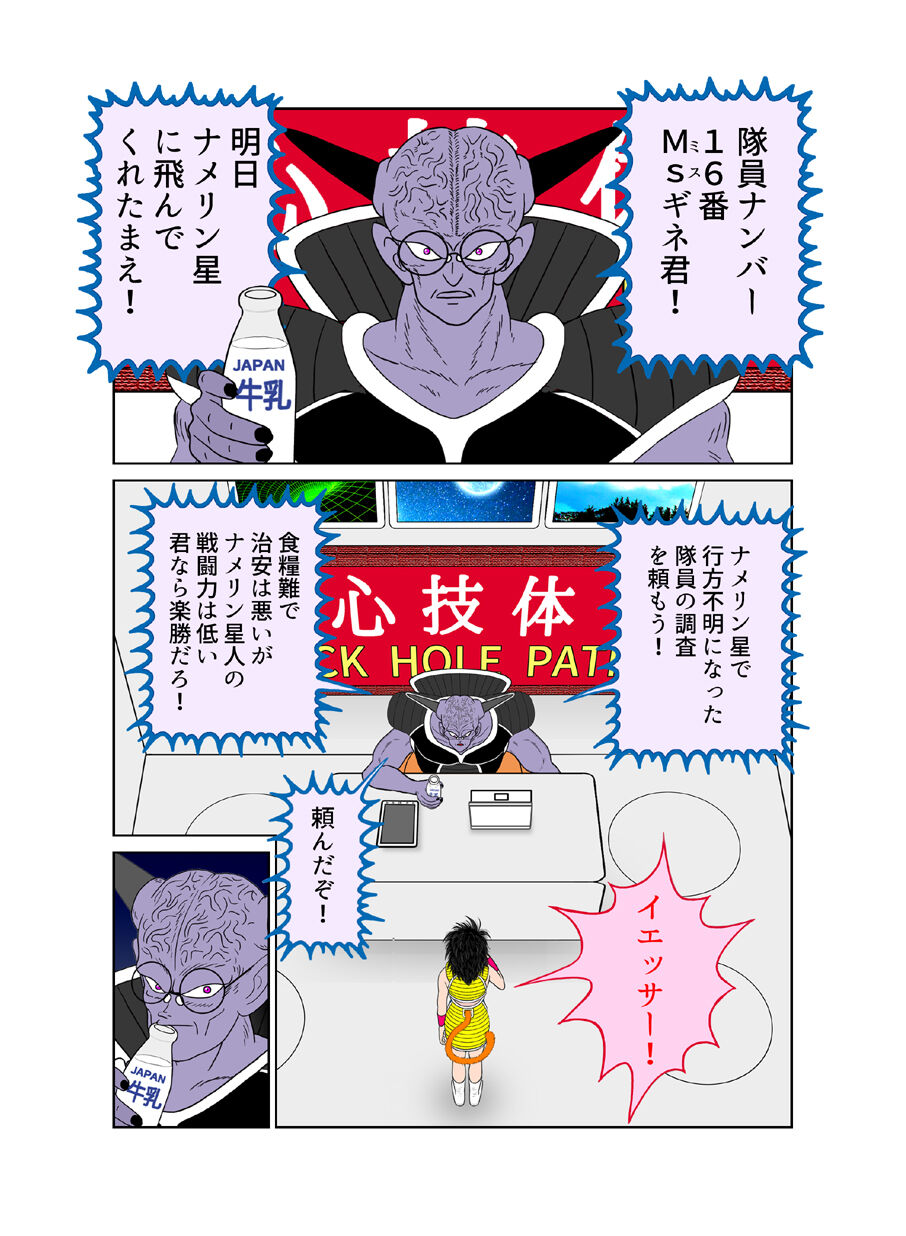 触手の国 しっぽのついた戦闘種族（メス）