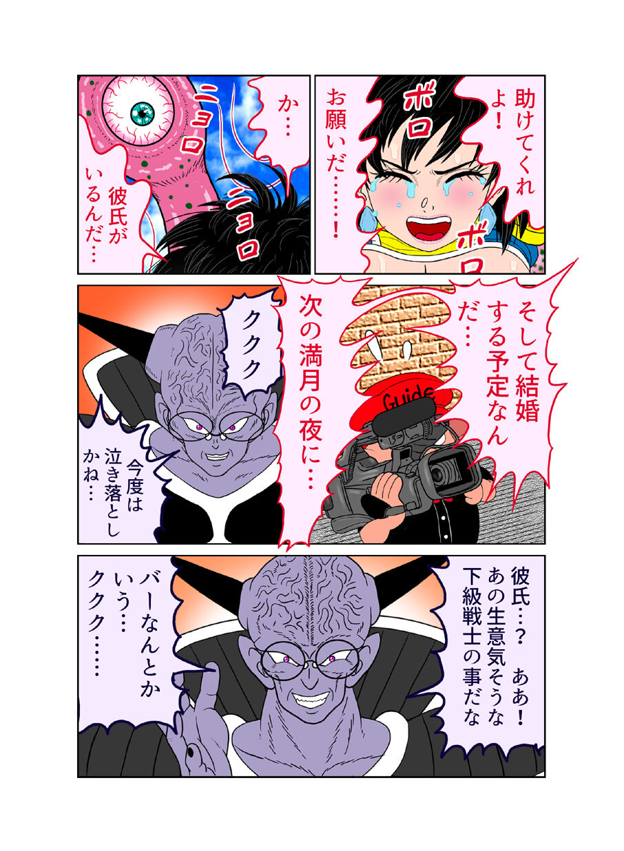 触手の国 しっぽのついた戦闘種族（メス）