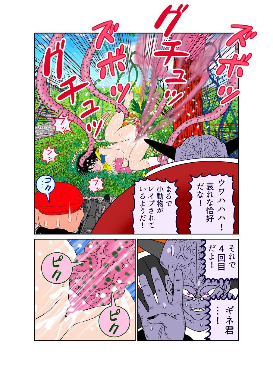 触手の国 しっぽのついた戦闘種族（メス）