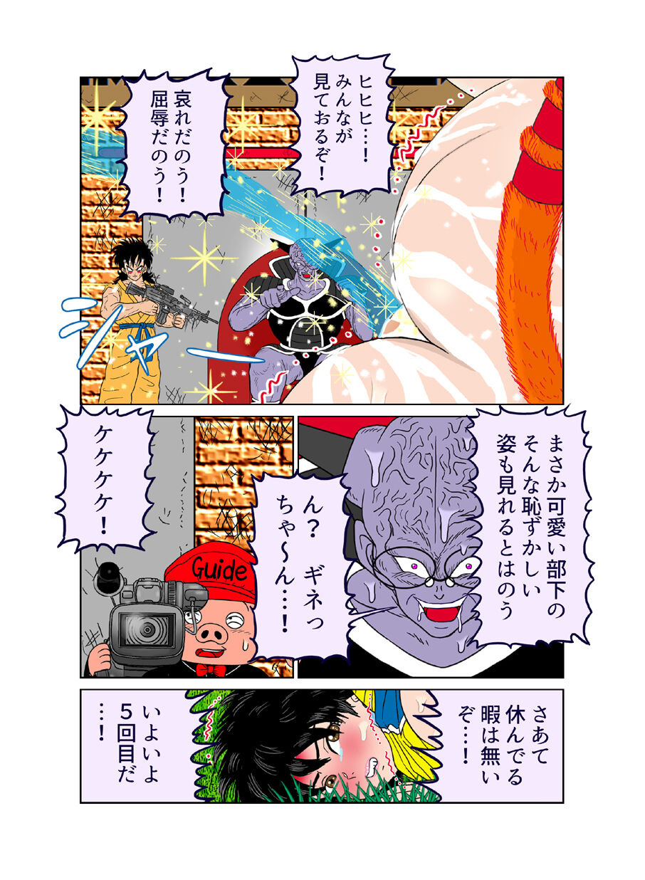 触手の国 しっぽのついた戦闘種族（メス）