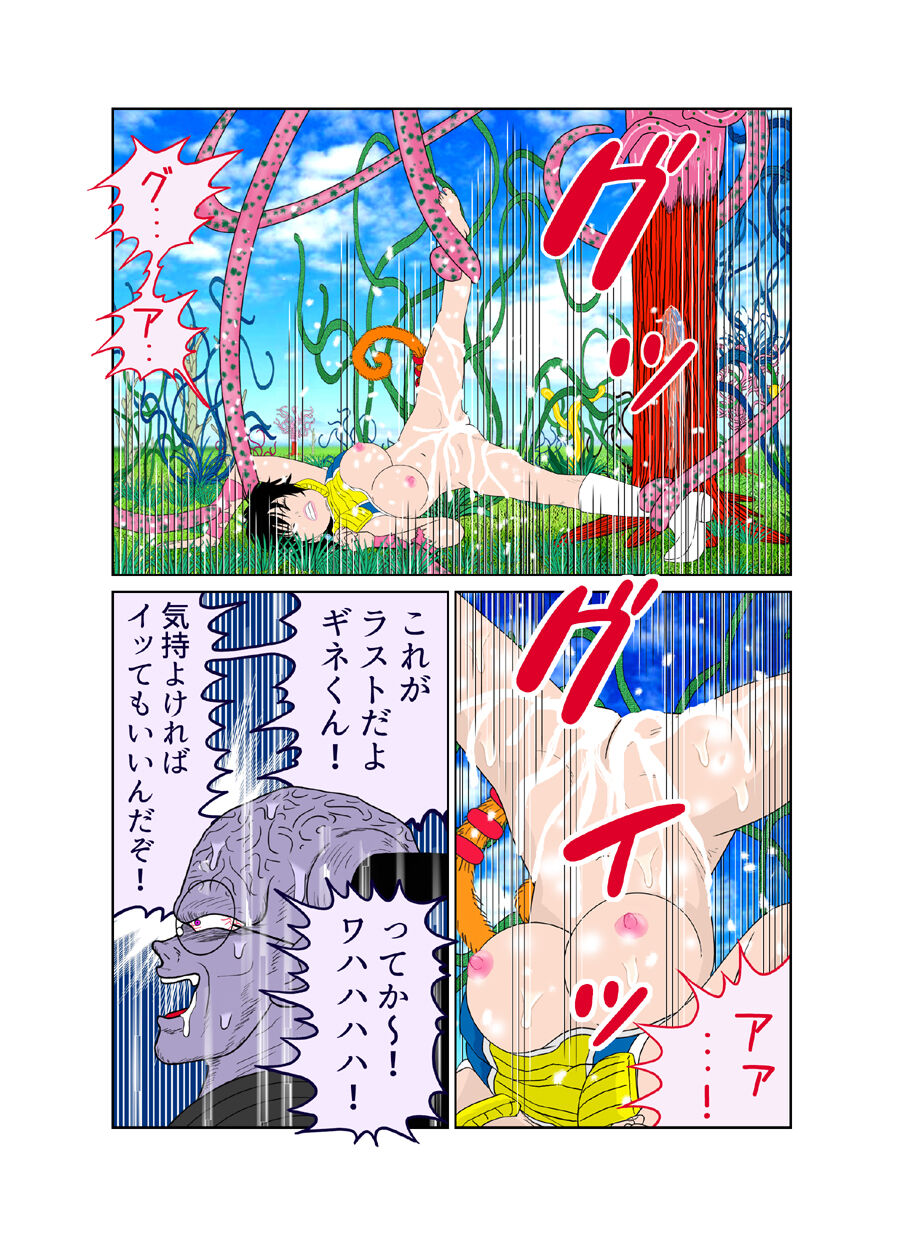触手の国 しっぽのついた戦闘種族（メス）