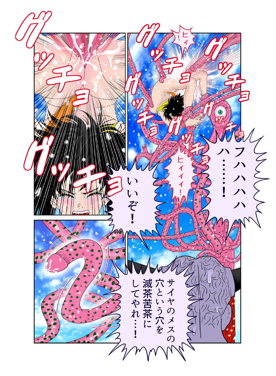 触手の国 しっぽのついた戦闘種族（メス）