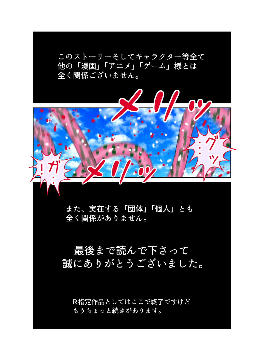 触手の国 しっぽのついた戦闘種族（メス）