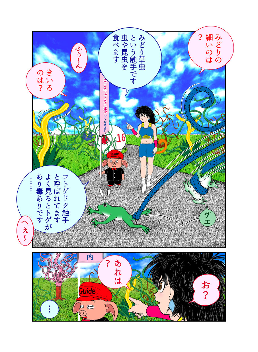 触手の国 しっぽのついた戦闘種族（メス）