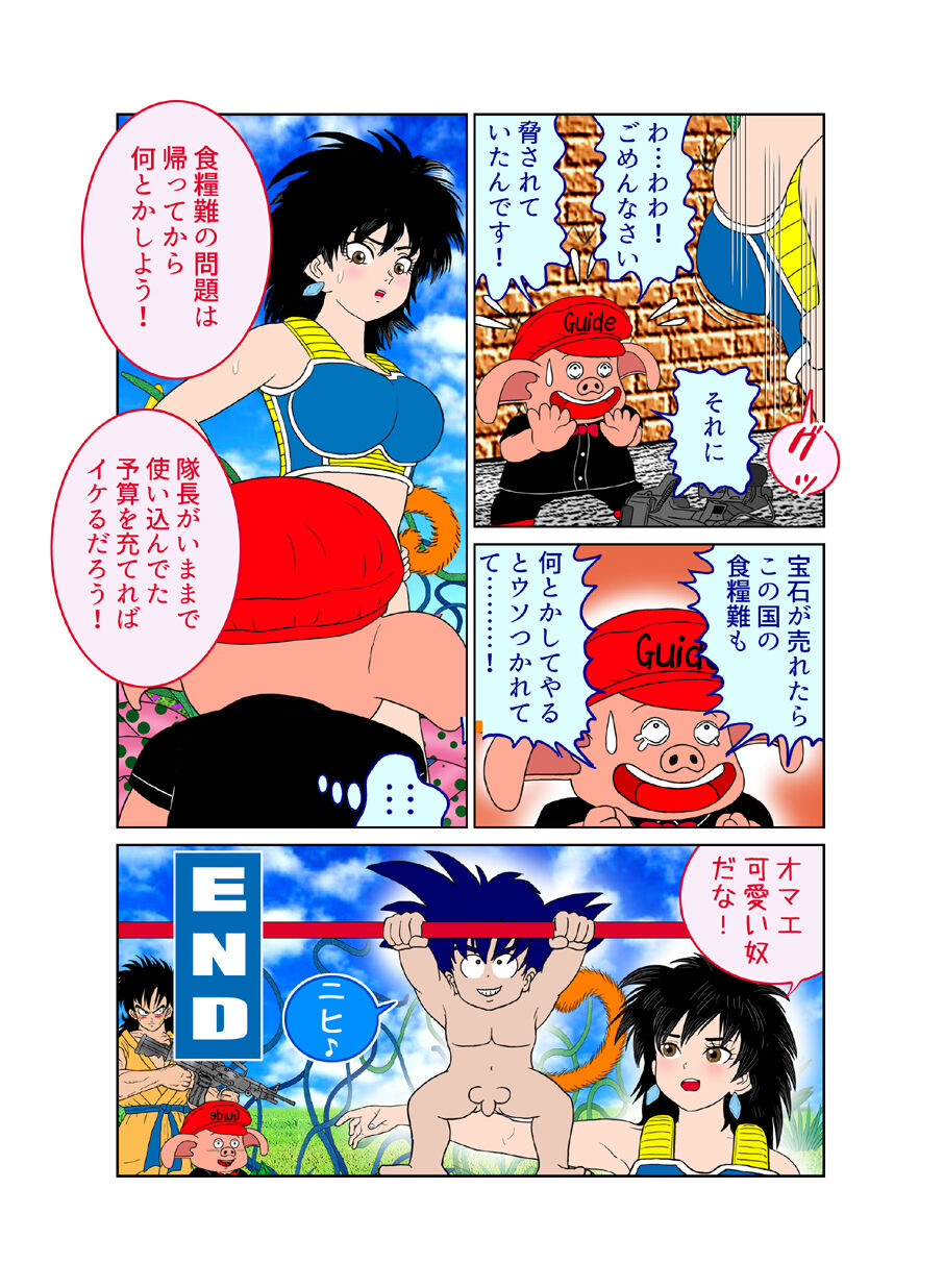 触手の国 しっぽのついた戦闘種族（メス）
