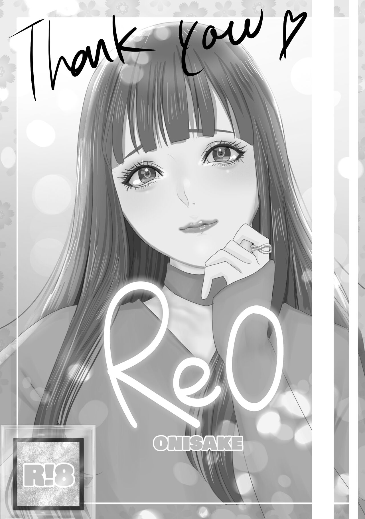 [鬼酒]REO