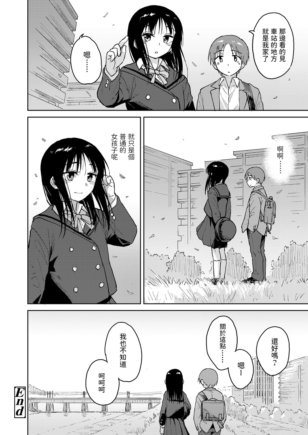 [Pennel] ぼくたちの姫 (COMIC LO 2022年7月号) [中国翻訳] [DL版]