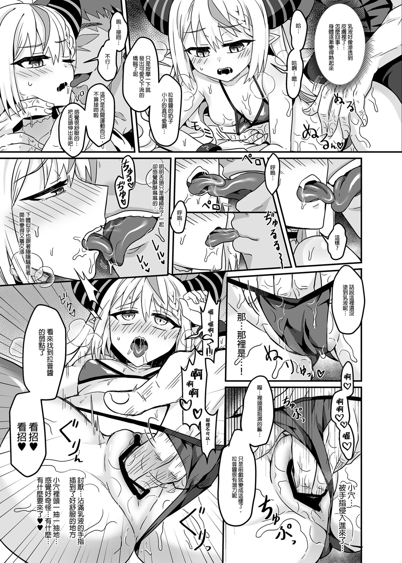 [廢人生活 (ライ)] HOLOX秘密結社経営のすすめ01 (ラプラス・ダークネス) [中文] [DL版]